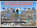 Клуб горных охотников Республики Саха(Якутия)