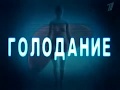 Как Похудеть? _ ( Диета Елены Малышевой) скачать диету бесплатно