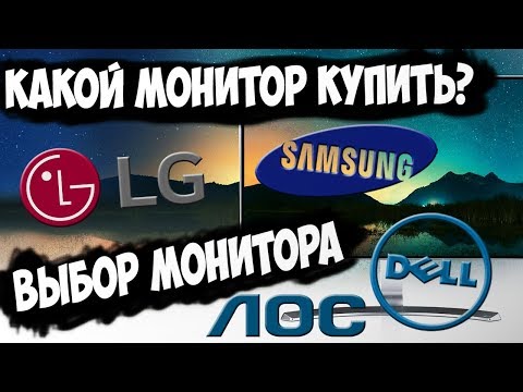 📺Какой Монитор Выбрать в 2021 году | ГАЙД по Выбору Лучшего Монитора