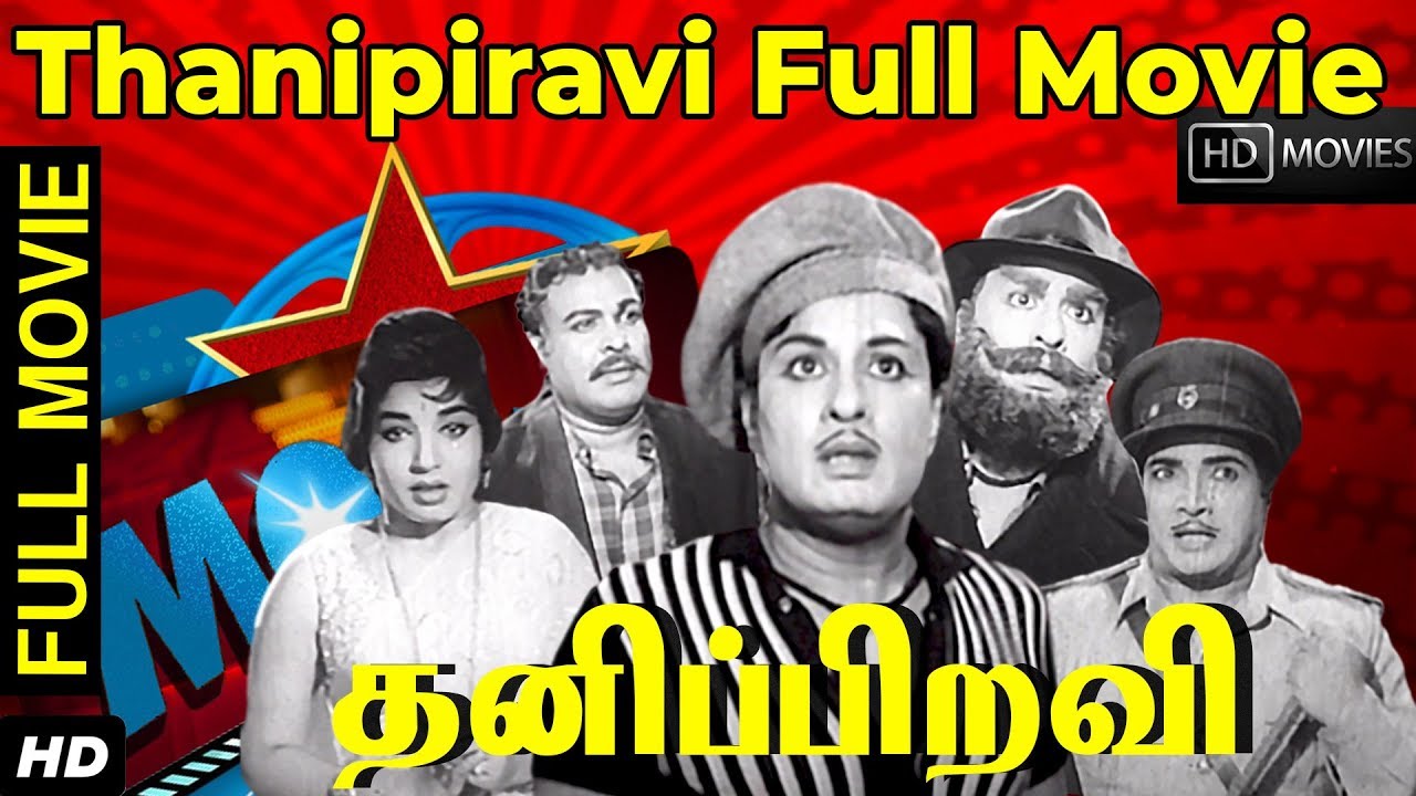 Thanipiravi Tamil Full Movie M. G. Ramachandran,Jayalalithaa,M. N