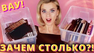 ТАК МНОГО ПАЛЕТОК ТЕНЕЙ - КЛАССНЫЕ и УЖАСНЫЕ! МОЯ КОЛЛЕКЦИЯ КОСМЕТИКИ!