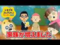 【トモダチコレクションわくわく生活#5】新しい家族が増えました！！！