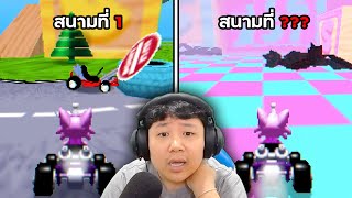 ความลับสยอง ของสนาม "หมายเลข ???" | KITTY KART 64