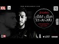 مهرجان الفيل و النمله