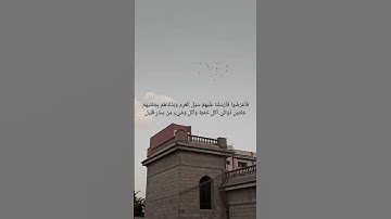 جزء من سورة سبإ❤‍🩹من آية ١٥ ل آية ١٩❤️ #المصحف #قران_كريم #اكسبلور