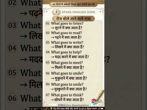 रोज बोले जाने वाले वाक्य daily use sentences daily life english #english #spokenenglish #grammar