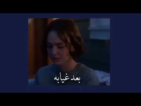 بعد غيابه (طالت المشاوير)ـ بطيء