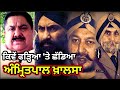 How i arrested amritpal khalsa alias sukhi and how i had to release him under pressure 