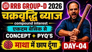 Railway Group D 2026 चक्रवृद्धि ब्याज (Compound Interest) Day-04 concepts + PYQs #groupdmaths #maths