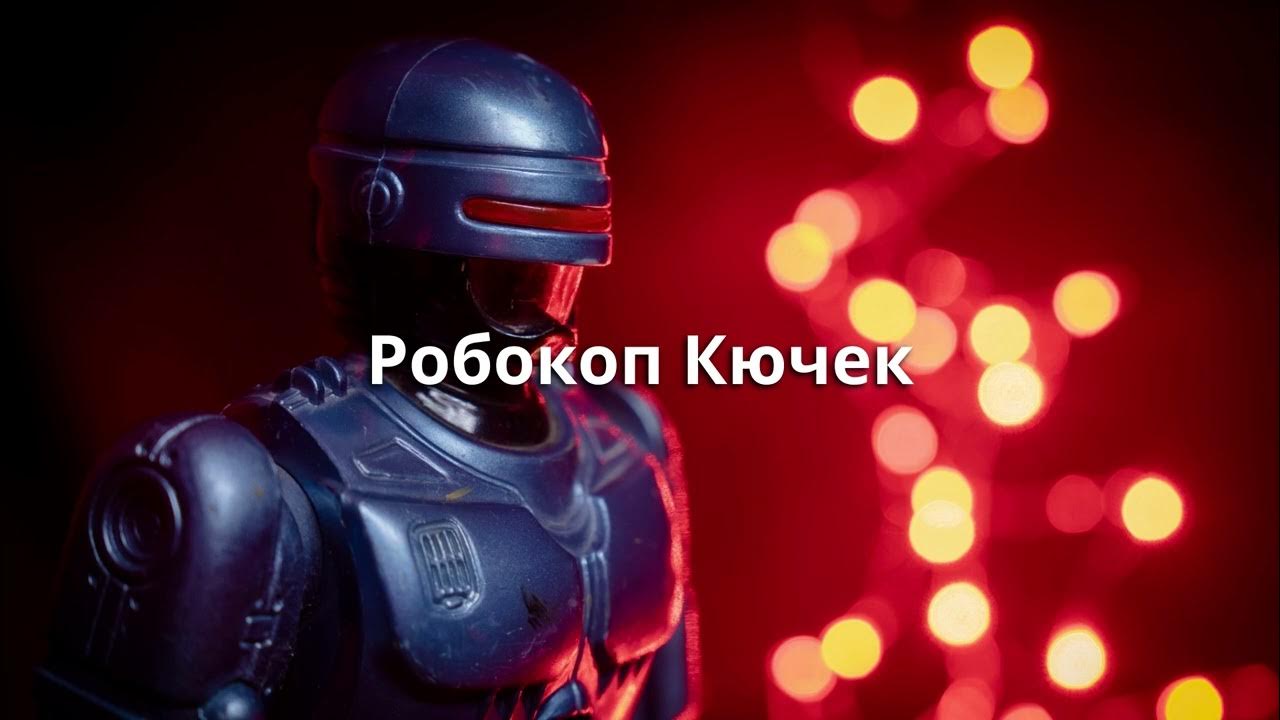 Робокоп Кючек - YouTube