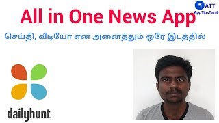 All in One News App | Dailyhunt | AppTipsTamil screenshot 2
