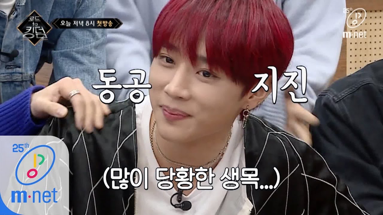 Road to Kingdom [선공개] ★티키타카 대유잼★ 전화 연결을 통한 출연팀 탐색전! 200430 EP.1