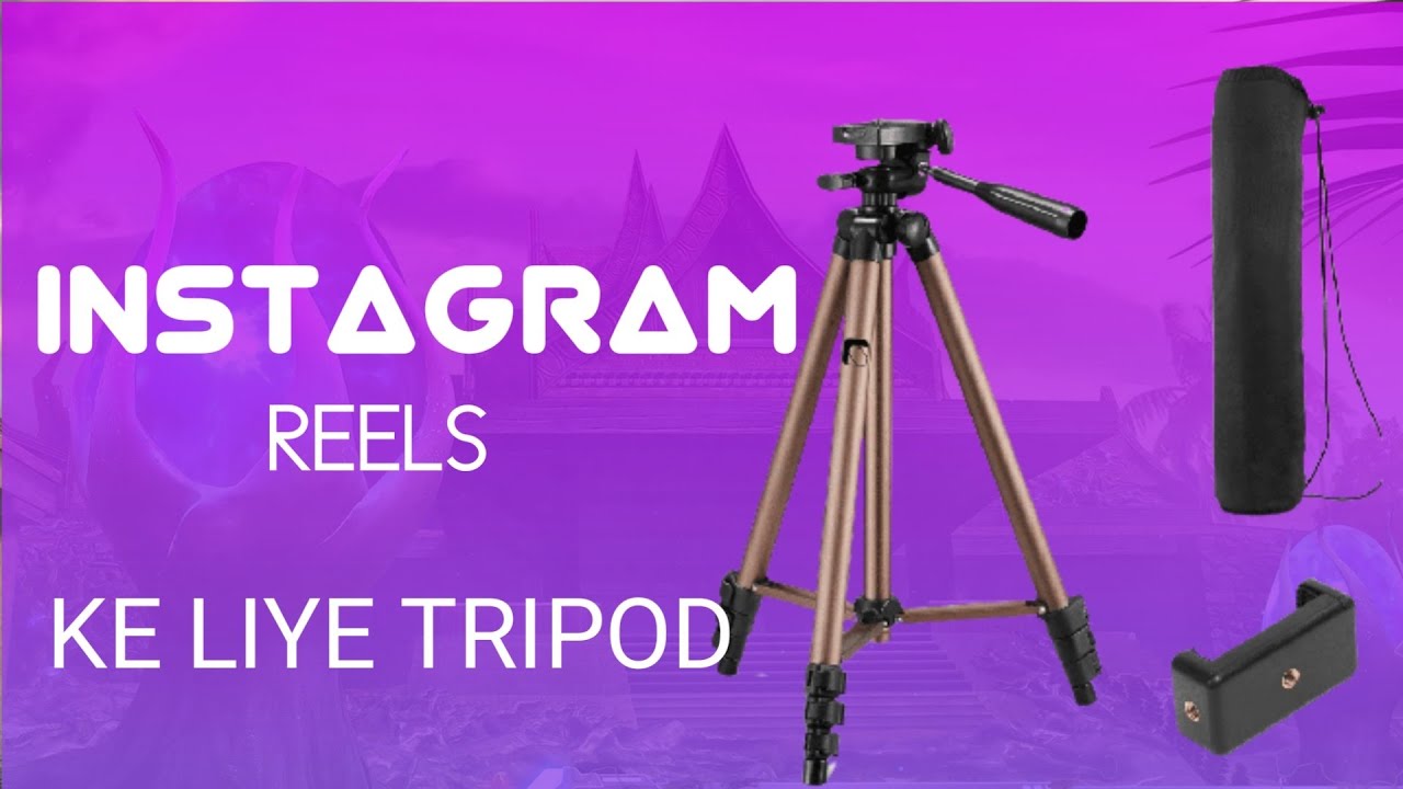 Instagram reels video banane ke liye kam price me tripod वीडियो बनाने