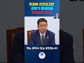 검찰에 선전포고한 김병기, 사이다 발언 폭발!🔥 “이제 우리가 간다!”