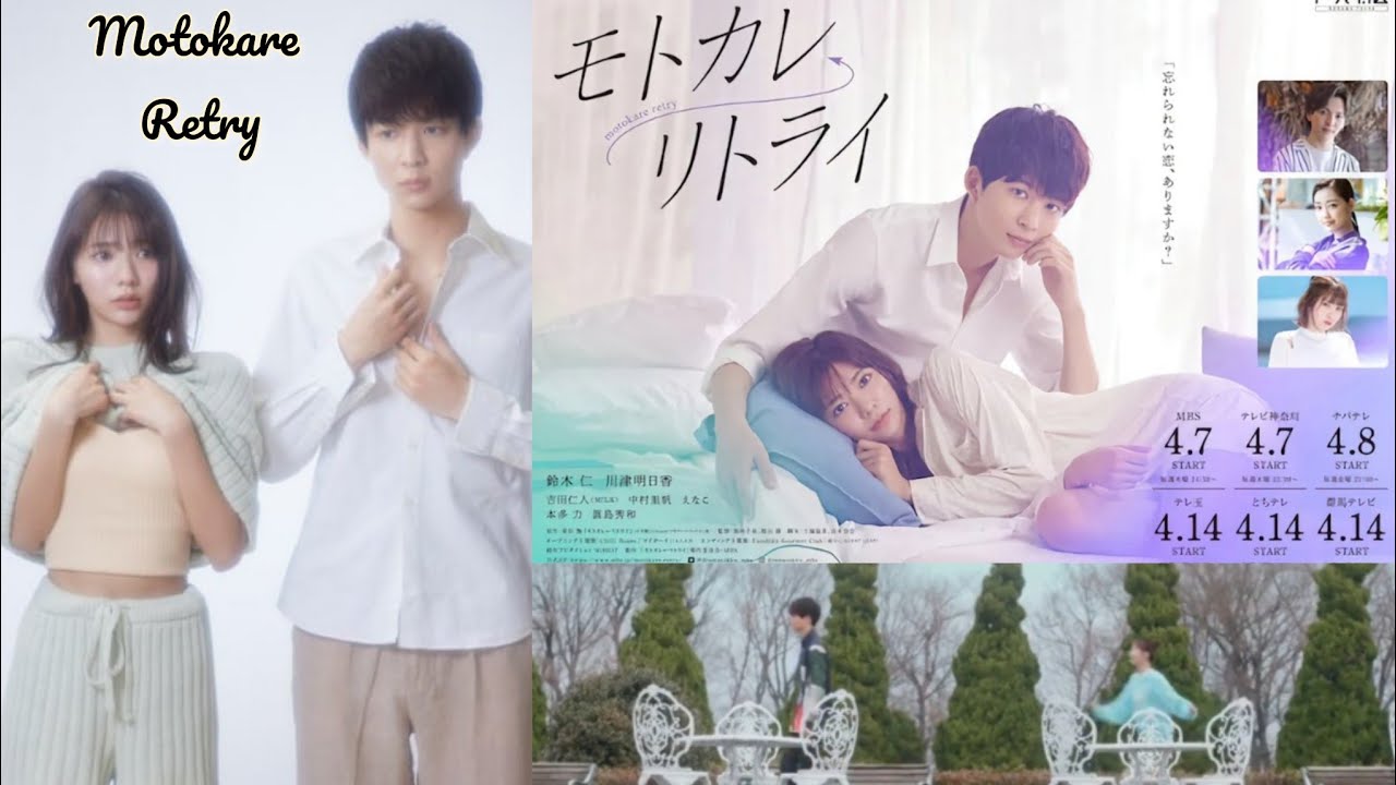 Motokare Retry (2022)/ Motokare Ritorai - Japanese Romance Drama ️ ️🔥🔥