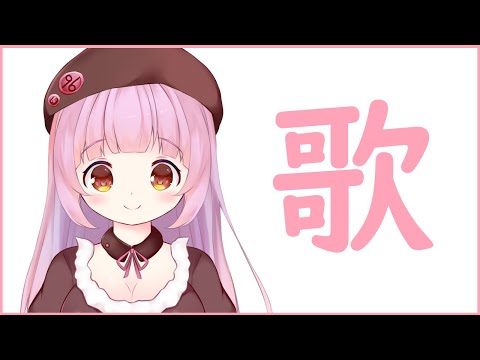 【からおけ】ミリオン10thにむけて【Vtuber】