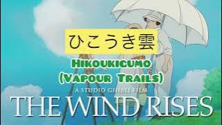 The Wind Rises Theme song with Lyrics: Rom/Jap/Eng