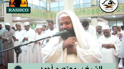( سورة النور كاملة + دعاء جميل ) - تلاوة شيخ معتصم _ من تهجد 1437 هجري