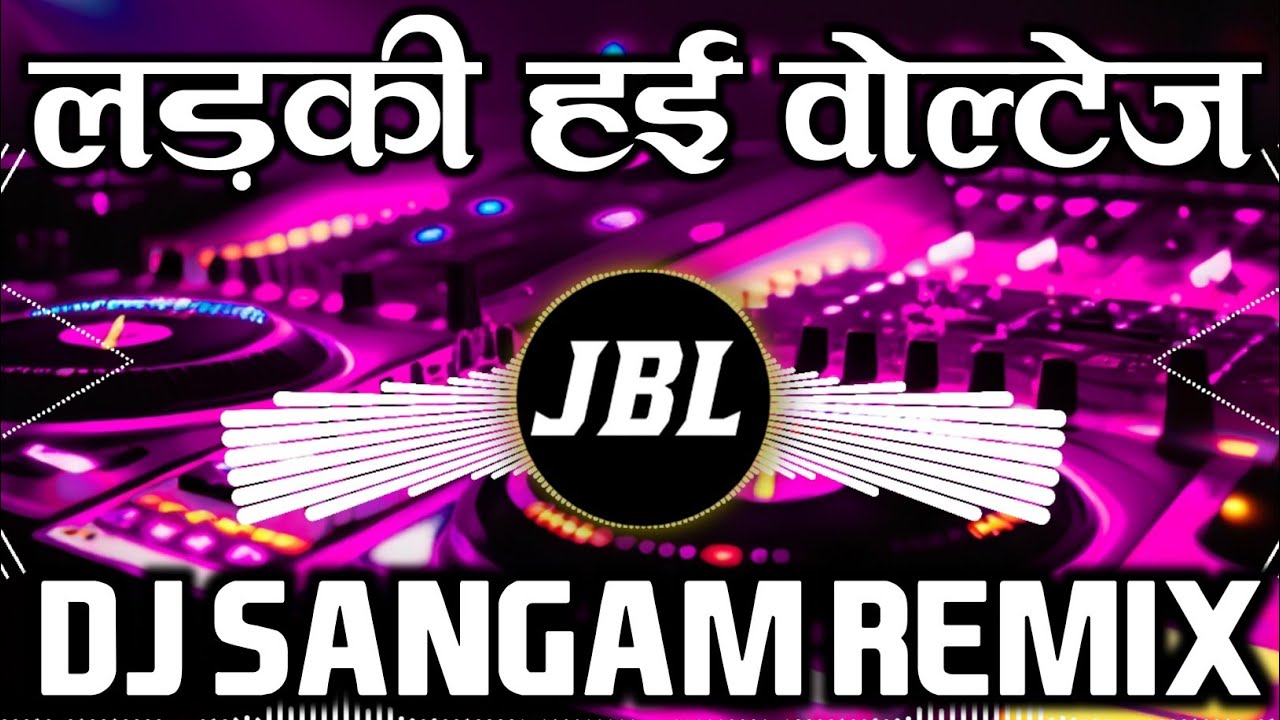 Ladki High Voltage Wali Current Mareli | Dj Vikrant Bhojpuri Song | Jbl Dj Song | Dj Sangam Remix