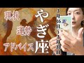 やぎ座さん3月16日から31日の運勢・アドバイス🍀*゜タロット占い