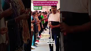 #daudnagar #physical #academy #ex army #arun Kumar mo -9973820136