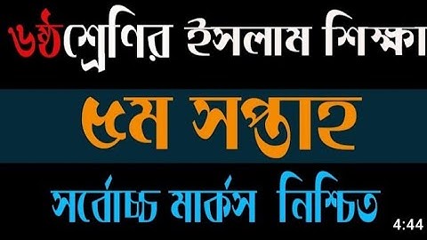 class 6 assignment 5 week religion