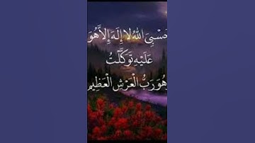 سوره الكافرون بصوت جميل #shortvideo #اكسبلور #قرآن #تيك_توك #explore #duet #دويتو #لايك #ترند #