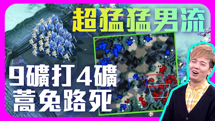 【精彩賽事 EP.112】亞洲區決賽！讓你見識猛男流、9礦打4礦怎麼輸？｜Fit: Surfshark VPN｜Oliveira(人) vs. FireFly(神)｜ESL Master Winter - 天天要聞