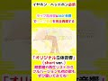 🐹イヤホン・ヘッドホンで誰でもライブ会場に!?【オリジナル立体音響(#shorts )生きる話/るぅとくん】💛