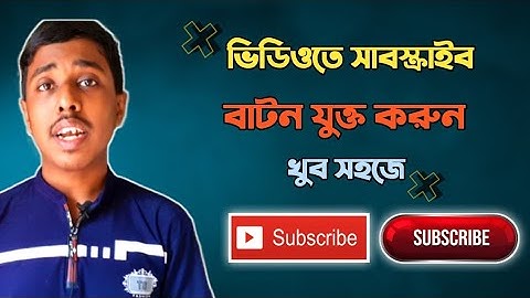 How To Add Subscribe & Bell Button On YouTube Videos In Andriod | Ovi Tech Tube