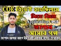 COE Rejected হয়েও জাপানে আসা যায় | জাপানে আসার গল্প | How to apply japan student visa | japan study