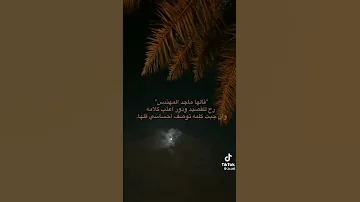 رح للقصيد ودور اعذب كلامه 