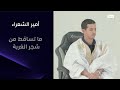 الشاعر سيدي محمد محمد المهدي من موريتانيا والغربة L برنامج أمير الشعراء 