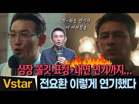 (Eng) 황정민도 힘들었던 &amp;#39;전요환&amp;#39; 이렇게 연기했다💵🔥🌴 | 넷플릭스 수리남 (<strong>Narco</strong>-Saints) 제작 비하인드