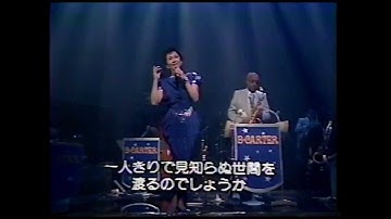 Benny Carter Jazz All Stars Orchestra & Anli Sugano - Misty