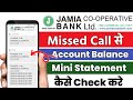 How To Check Jamia Co-op Bank Balance | Jamiya Co-op Bank Balance check and Mini Statement by sms