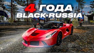 🥳ВЕСЕННИЙ ИВЕНТ 4 ГОДА БЛЕК РАША | #blackrussia Квесты и мини игры 4 года!