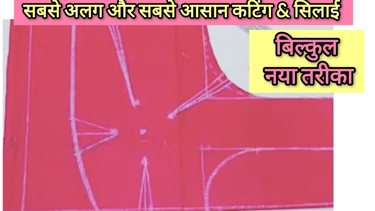 All Size Astar Blouse Cutting ✂️ & Stitching Tips//कम स्तर में लंबा ब्लाउज बनाने का बेस्ट तरीका।