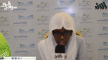 مسابقة  تدبر للقران الكريم بتعليم مكة تلاوة 9