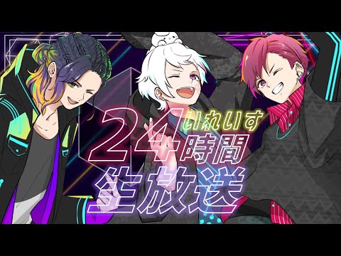 24時間生放送】桃鉄3年決戦！【初兎 × ないこ × 悠佑】 - YouTube