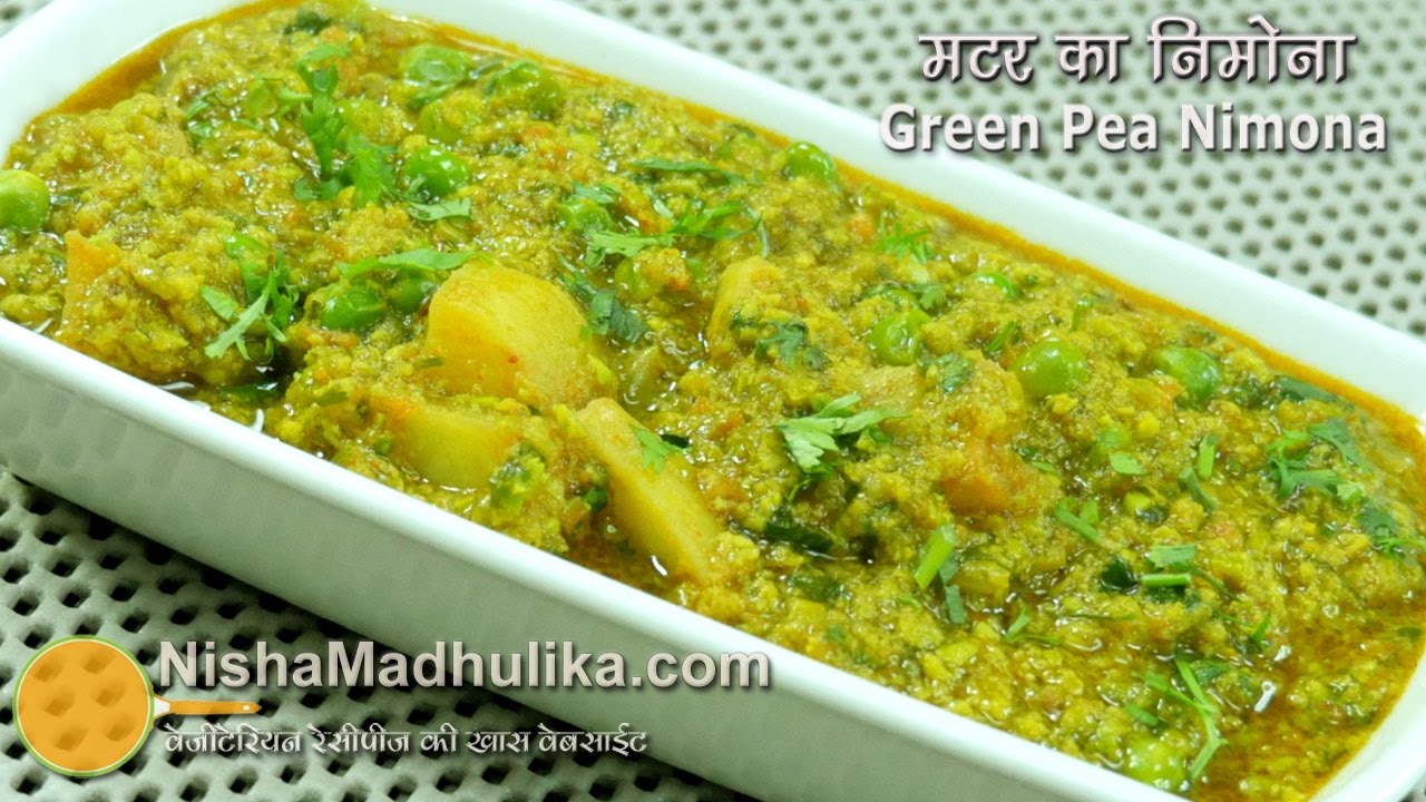 Matar ka Nimona - Grean Peas Nimona - Potatoes and Green Pea Curry | Nisha Madhulika