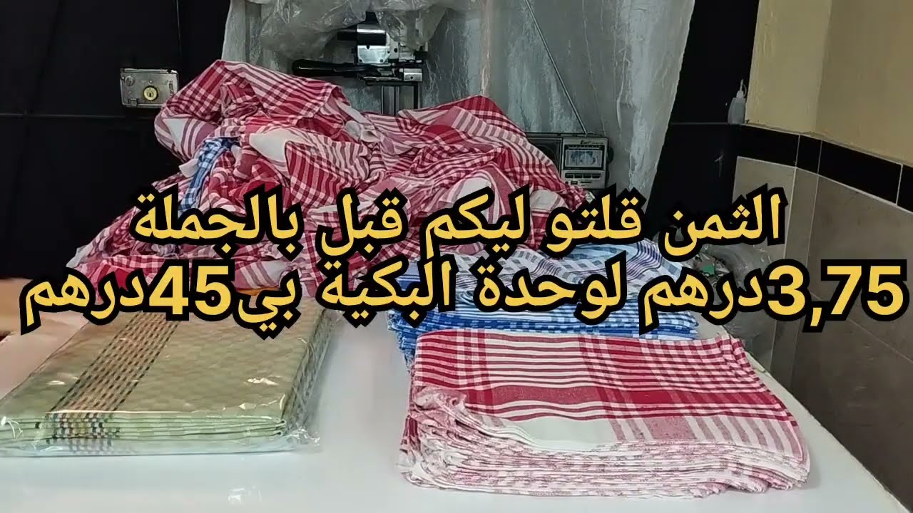 💥مشروع جديد وثوب جديد لي بغات تخدم على راسها من قلب دارها وتبيع بالجملة🚨