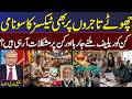 Fixed Tax Scheme For Traders | Govt New Plan | Ateeq Mir Exclusive Talk with Mere Sawal