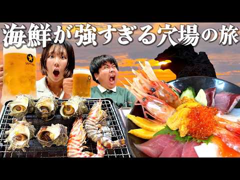 Next-Gen Hotel Stays & Epic Fisherman's Feasts! A 2-Day Akita Trip That Stole Our Hearts (and Sto...