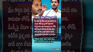 Nara Lokesh DSC Debate Challenge to YS Jagan Sparks #ApPolitics #Trending
