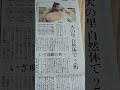 8日(日)より大相撲秋場所が始まります😄