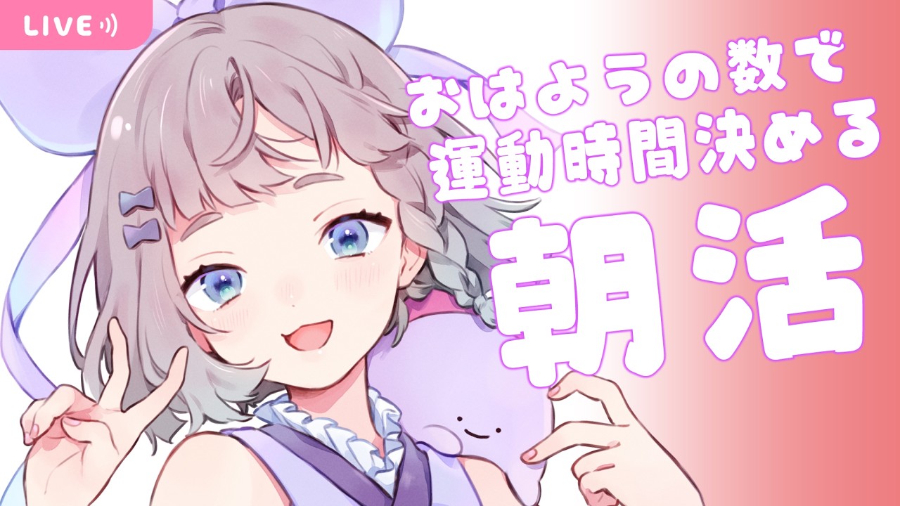 【 #朝活 雑談 】10/2 おはようするよ #高細工さとり 縦型配信 #shorts #Vtuber
streaming