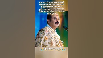 गरीब से गरीब भी अमीर बन जाएगा #pandit_pradeep_ji_mishra #shivpuranupay #shorts #youtubeshorts