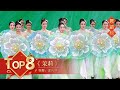 舞蹈Top8 《茉莉》领舞：孟庆旸 【2021年央视春晚】｜订阅CCTV春晚