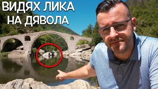 In search of the Devil - Mysteries of Bulgaria - The Devil's Bridge